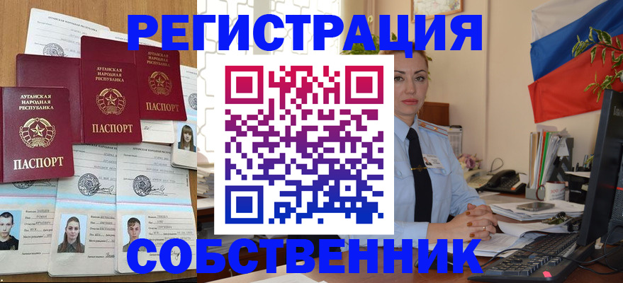 прописка гарантия в Хотьково