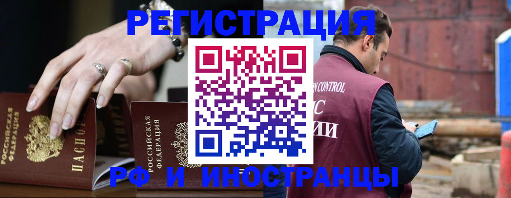 временная прописка в Хотьково
