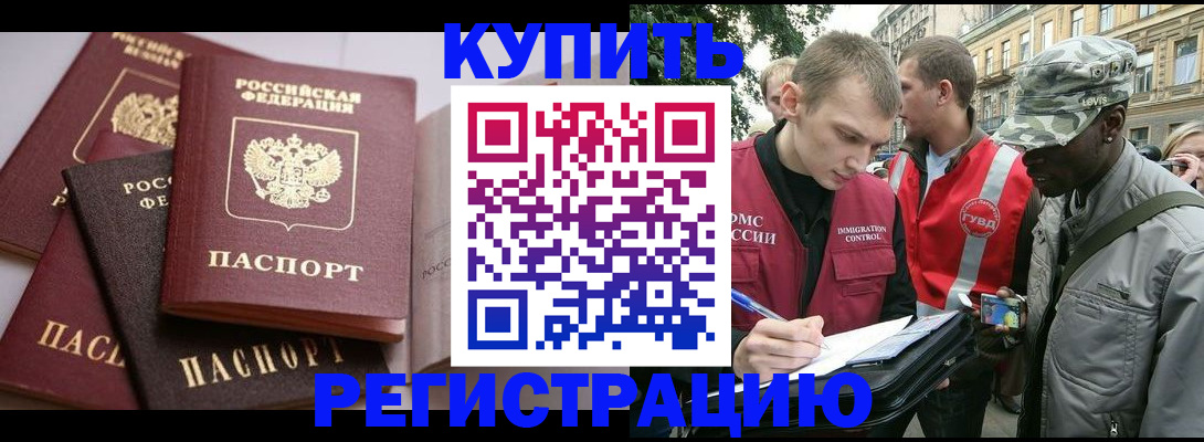 временная регистрация адрес в Хотьково