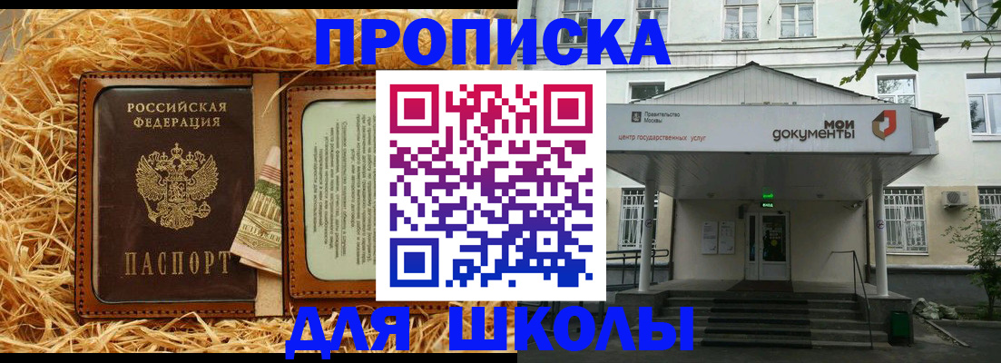 временная регистрация поиск в Хотьково